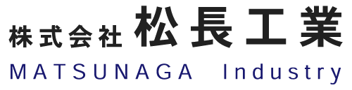 鳥取市で足場工事の職人募集中。正社員の求人をお探しなら“株式会社松長工業”へお問い合わせください。